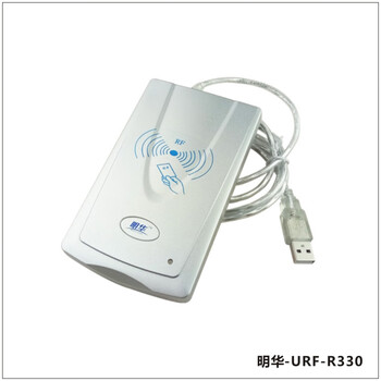 明华urf-r330读卡器明泰ic卡会员系统读写器超市usb接口 明华urf-r330