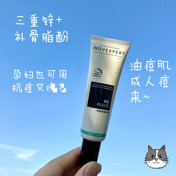 【元旦礼遇季】novexpert诺士博补骨脂酚淡化痘精华凝胶诺博士凝露诺