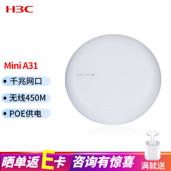 H3C MINIüҵAP WiFiAP A31 Ƶ450M ڹҴ25-30