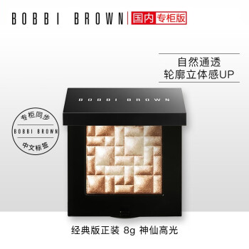 芭比波朗/芭比布朗 (Bobbi Brown) 晶亮颜彩盘1号（五花肉高光修容盘）8g 自然水光