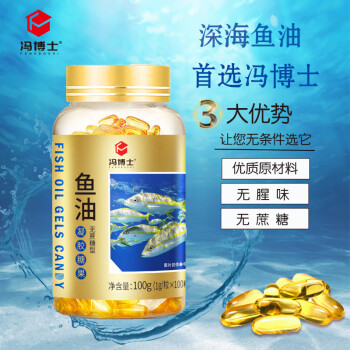 國內深海魚油哪個牌子最好國產魚油哪個牌子最好