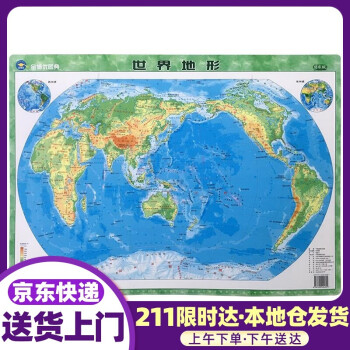 世界地形圖翡翠版 4開桌面懸掛兩用 pp板材 防水耐磨可擦寫 中國地圖