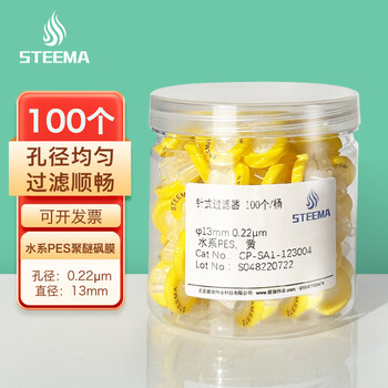 STEEMA斯蒂曼 针式过滤器 13mm 0.22μm 水系PES聚醚砜膜 100个/桶 滤头针头微孔滤膜