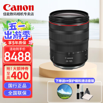 佳能（Canon）RF全画幅变焦微单镜头 适用R7 R8 R10 R5 R62专微相机 专业微单镜头 RF24-105mm F4 IS USM拆机头