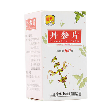丹参片 160片/瓶 上海雷允.上药业 3盒
