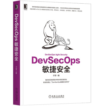 DevSecOps鏁忔嵎瀹夊叏