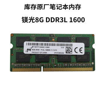 mt镁光8gddr3l1600笔记本一体机内存条mt16ktf1g64hz-1g6e1
