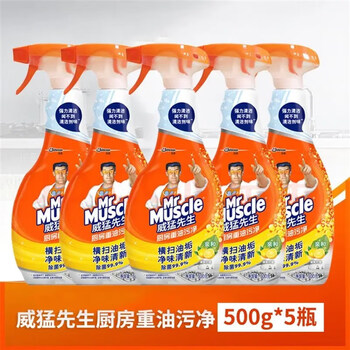 威猛先生厨房重油污净 抽油烟机清洗剂去油污神器强力清洁剂除垢 1瓶1