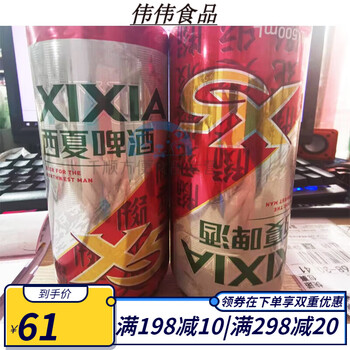 茗仟宁夏西夏啤酒12罐装夺命x5啤酒西北汉子喝西夏特产小麦发酵黄啤酒