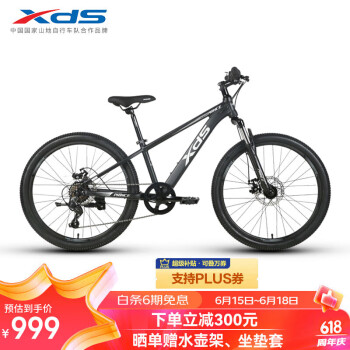 喜德盛（xds）青少年自行车小王子X6铝合金内走线车架 机械碟刹 黑/银 24寸轮径