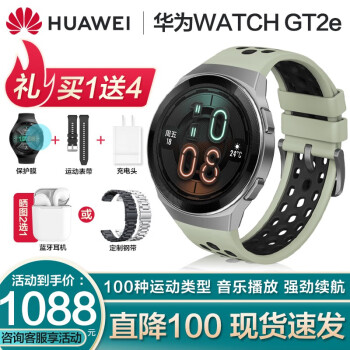 gt2e nfc