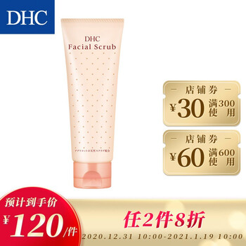 蝶翠诗天然圆粒磨砂膏100g Dhc 蝶翠诗 杏核圆粒磨砂膏100g 专柜同款脸部面部温和去角质改善黑头深层清洁老废角质 行情报价价格评测 京东