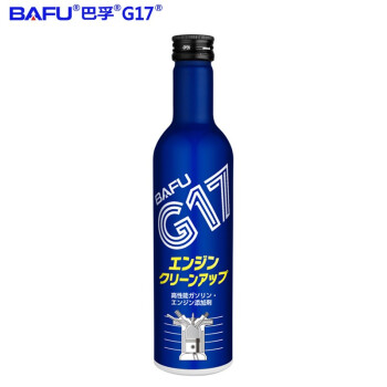 巴孚g17 日本原瓶进口pea版 巴孚g17 燃油宝日本大凤工材株式会社原瓶进口pea版多效深度清洁型东京都工厂制造汽油添加剂