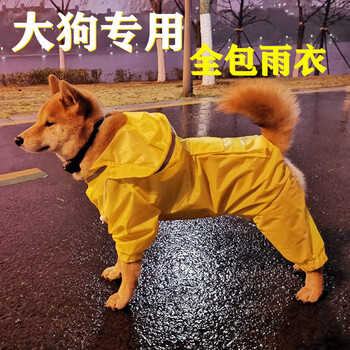 大狗狗雨衣金毛柴犬萨摩耶边牧柯基中型大型犬宠物雨天防水的衣服雨天出行大狗四脚雨衣 黄 7xl建议60 75斤 图片价格品牌报价 京东