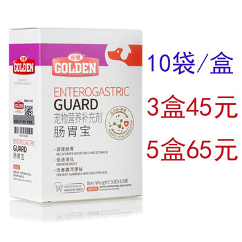 谷登肠胃宝10袋 盒宠物猫狗益生菌含布拉迪酵素菌狗狗猫咪幼猫幼犬调理消化不良呕吐拉肚子保健肠胃 图片价格品牌报价 京东