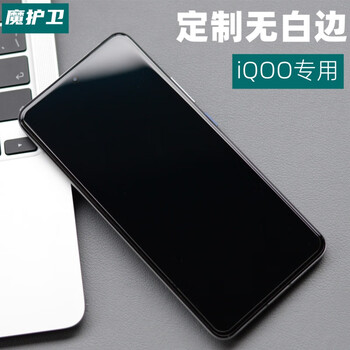 iqoo neo5手机膜7透明无白边防摔3防指纹neo 定制无白边钢化膜 iqoo 7