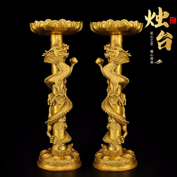 纯铜龙蜡烛台摆件黄铜一对中式复古家用供奉佛黄铜莲花龟鹤龙烛台大号