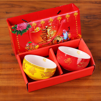 寿碗红黄碗配套寿辰回礼祝寿定制刻字 双碗 精美彩盒 5套【图片 价格