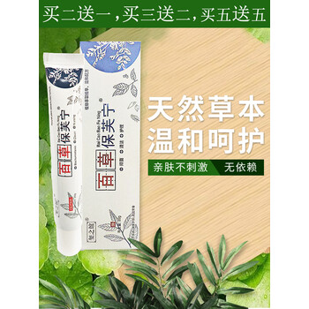 炎松软乳膏豫源本草膏藓癣痒灵大腿内侧手足牛皮皮肤瘙痒百草止痒霜股