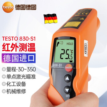 德国德图TESTO高精度手持红外测温仪非接触式测温枪温度计温度仪 830S1 工业测温