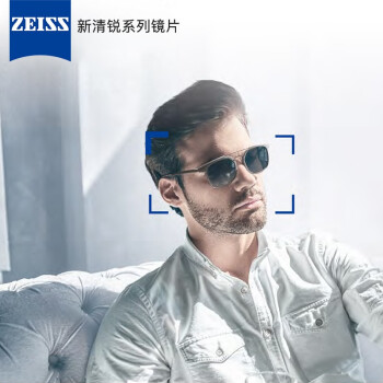 蔡司(ZEISS)镜片新清锐眼镜片1.6焕色视界变色变褐非球面树脂近视配镜定制片一片【-1000度以内】