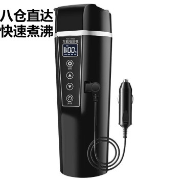 烧水杯车载加热杯电热水杯12v 24v通用汽车用热水器烧水壶100度保温杯大容量400ml 车用曜石黑 图片价格品牌报价 京东