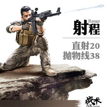 战术版ak标配 战术版ak标配 5万水弹