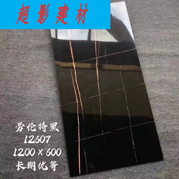 劳伦黑金防滑地板砖佛山优等通体大理石纯黑地砖 款式一【图片 价格