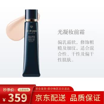 Cpb妆前乳怎么样 质量如何 用后三个月反馈 宝贝屋礼物网