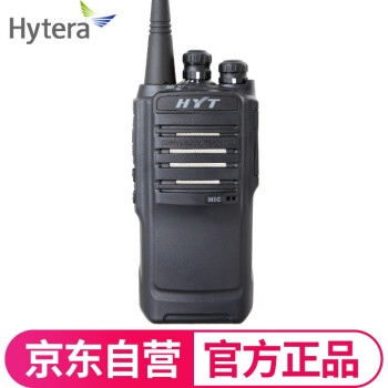 海能达（Hytera）TC500S 商用大功率远距离对讲机专业对讲手台（含原装耳机）