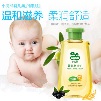 小浣熊婴儿橄榄油滋养油儿童身体乳宝宝去头垢抚摸油护肤润肤露按摩油 婴儿橄榄油（120ml）