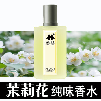 茉莉花香水-男女适用 含茉莉花精油调制 30ml