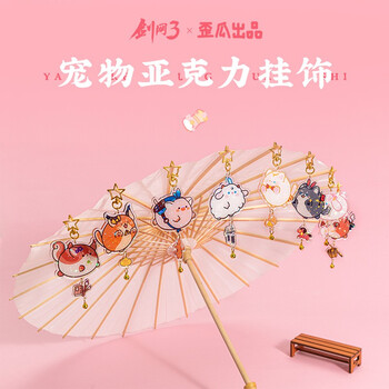 歪瓜出品跟宠亚克力挂件游戏周边背包钥匙扣萌 唐门猪猪