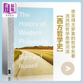 西方哲学史英文原版history Of Western Philosophy诺贝尔文学奖罗素著 摘要书评试读 京东图书