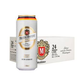 德国进口梅克伦堡(Mecklenburger)小麦啤酒500ml*24听整箱装