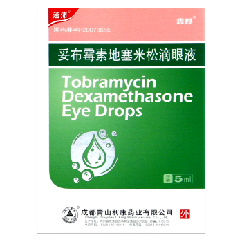 鑫燁妥布黴素地塞米松滴眼液5ml可用於治療各種急慢性結膜炎外周性