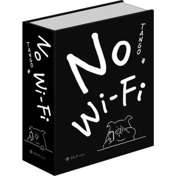 No Wi-Fi Tango  书籍