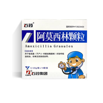 石药 阿莫西林颗粒14袋 用于敏感菌(不产β -内酰胺酶菌株)所致呼吸道