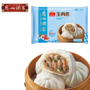 广州酒家生肉包750g 20个 早餐 广式早茶点心 包子食品速冻面点开学季