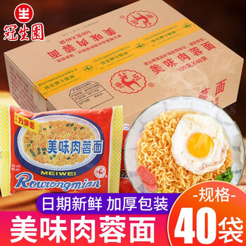 上海冠生园美味肉蓉老方便面泡面怀旧肉蓉面100g20袋整箱火锅面肉蓉面