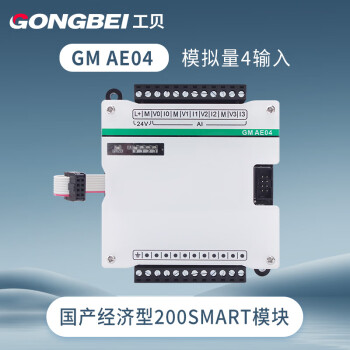 工贝S7-200SMART国产plc扩展模块EM DE16数字量QR16 AM06 AE08模拟量 GM AE04