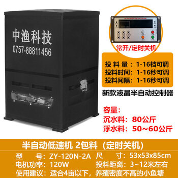 鱼塘自动投饵机鱼塘全自动投料机高速大容量投饵机定时喂食投食机喂鱼饲料器大型n半自动低速机