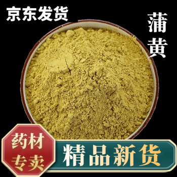 徽京華尊蒲黃中藥材蒲黃粉蒲釐花粉蒲花新貨500克