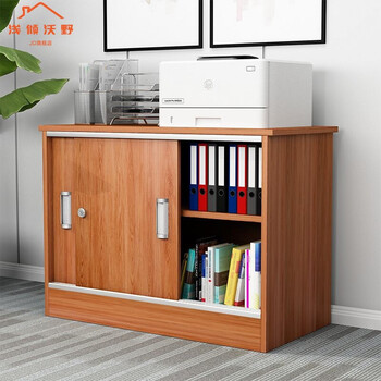 浅倾沃野文件柜矮柜仿实木财务档案柜保密柜办公室打印机复印机底柜小