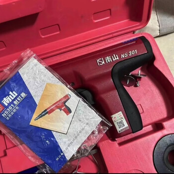 南山301十连发打钉器,南山603消音王打钉器,吊顶神器 南山301十连发一