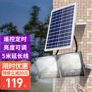 万火太阳能灯庭院灯太阳能路灯户外家用室外遥控感应灯照明灯led投光