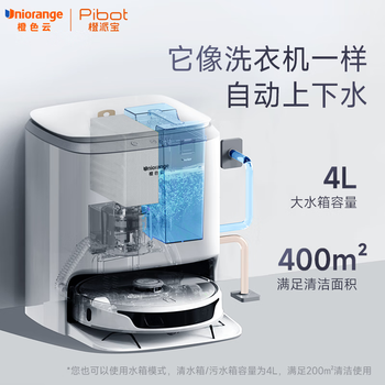 橙色云发布智能扫拖机器人 i2,售 4599 元
