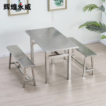 辉煌永威 不锈钢工作桌椅工厂员工餐桌椅组合条凳4人位