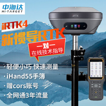 中海達gps rtk 測量儀v200海星達華星測量型gnss儀器 v200移動站定金