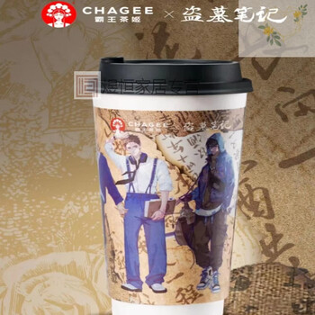 娇奴姬霸王茶姬盗墓笔记周边联名张起灵晟罔一个纸杯晟罔